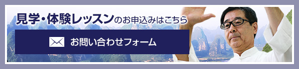 見学・体験レッスンのお申込みはこちら